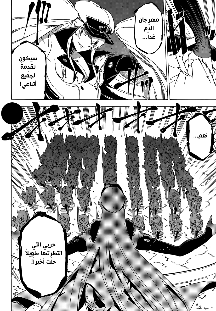 Read Akame ga Kill AR Manga Online