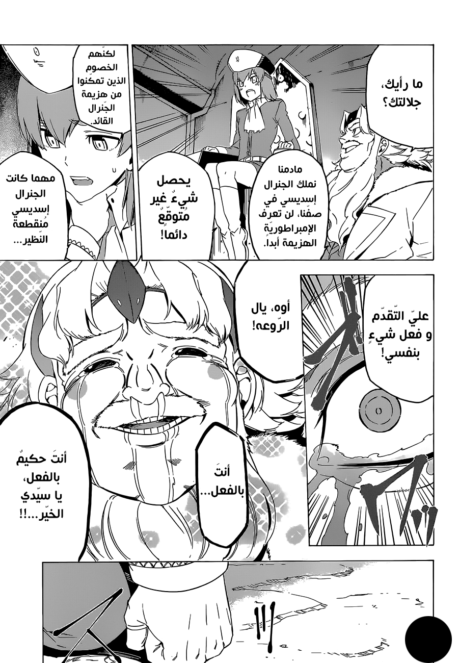 Read Akame ga Kill AR Manga Online