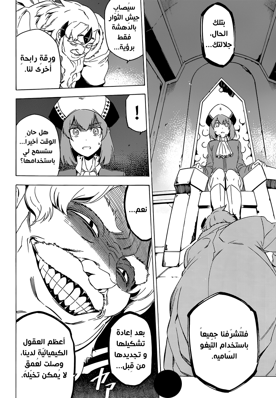 Read Akame ga Kill AR Manga Online