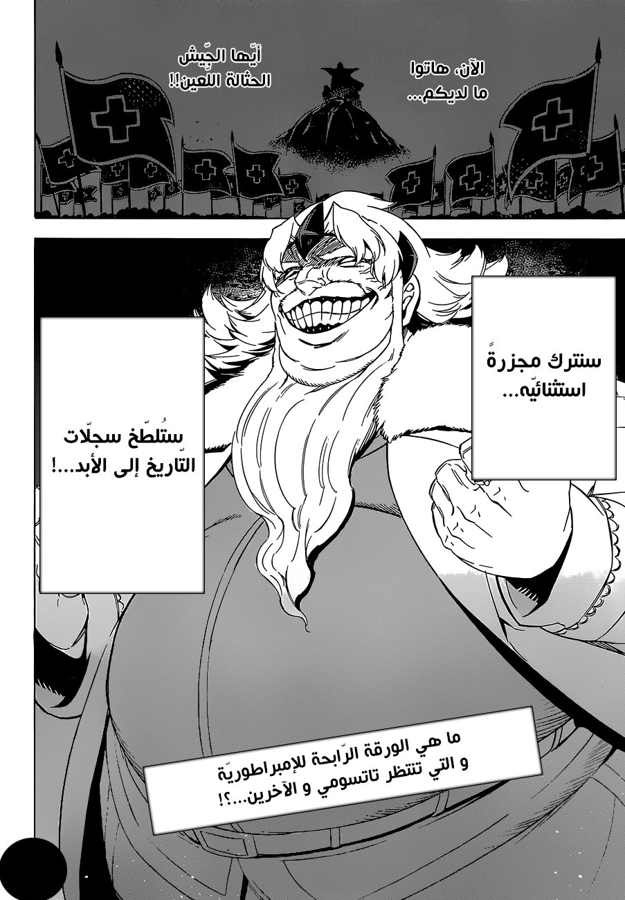 Read Akame ga Kill AR Manga Online