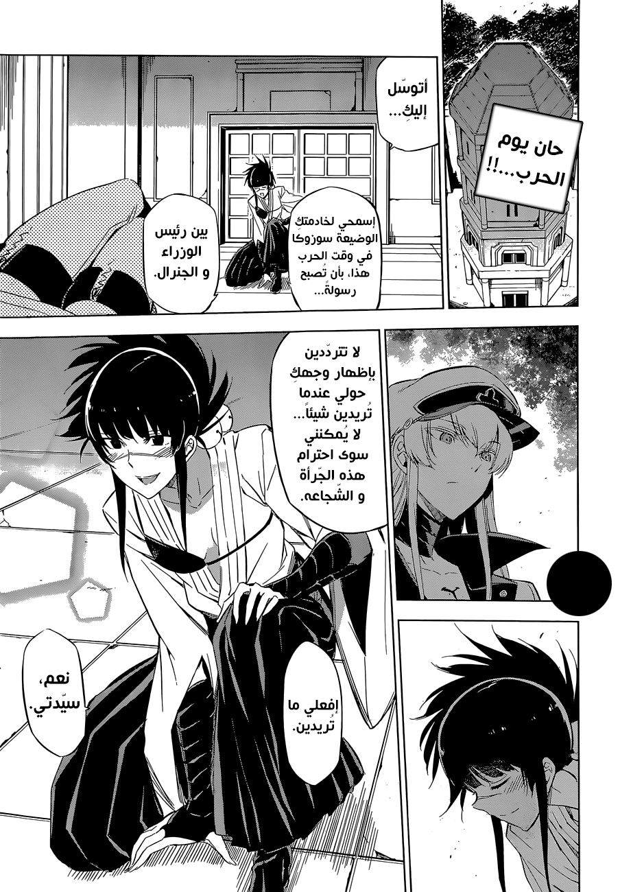 Read Akame ga Kill AR Manga Online