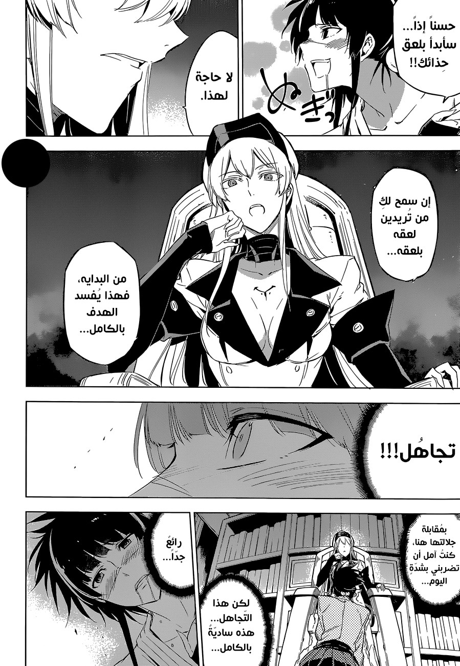 Read Akame ga Kill AR Manga Online