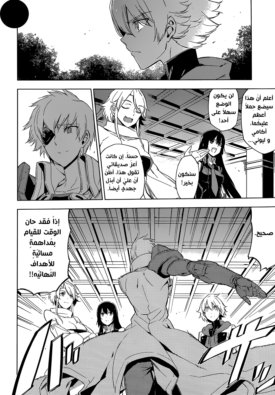 Read Akame ga Kill AR Manga Online
