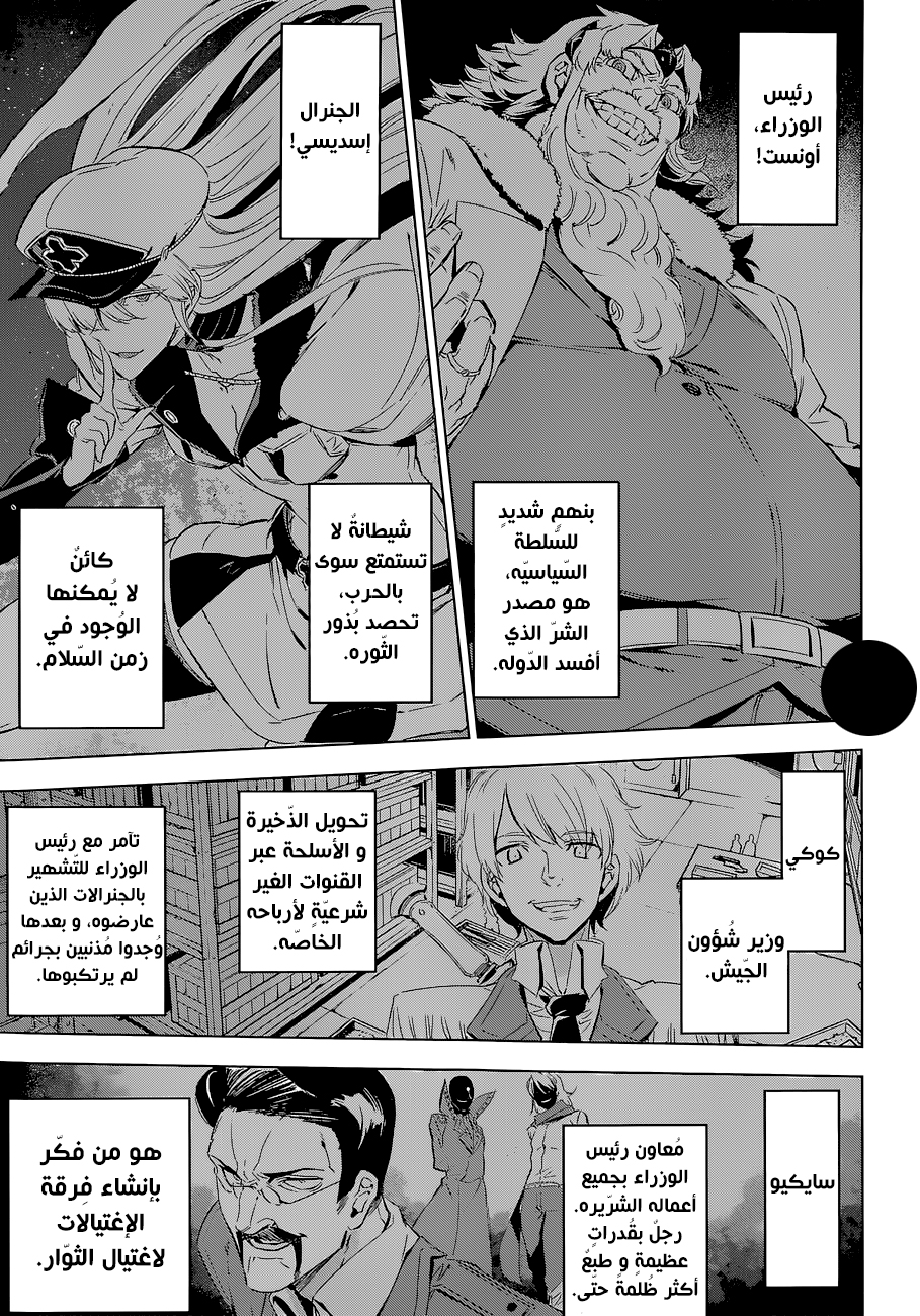 Read Akame ga Kill AR Manga Online