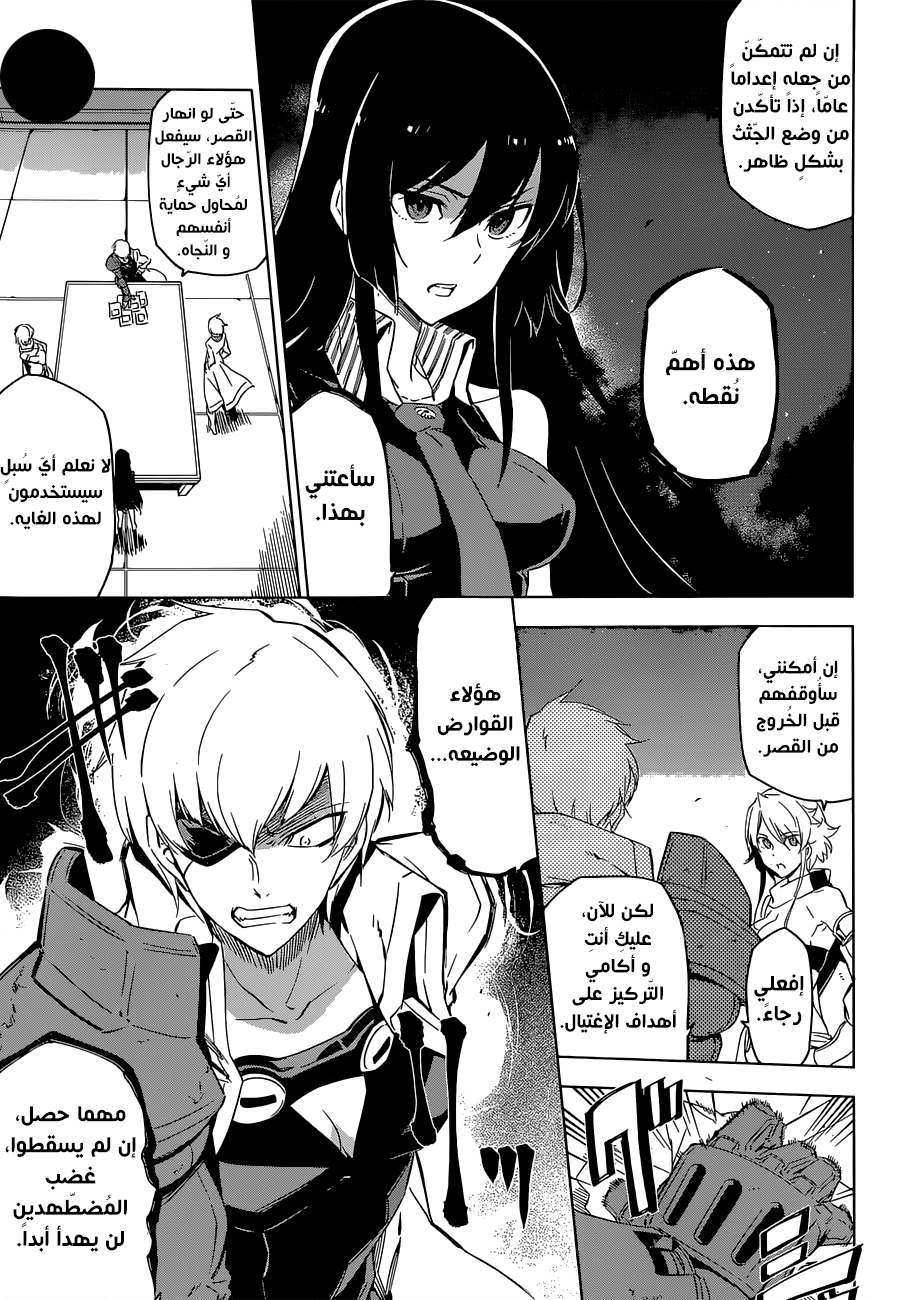 Read Akame ga Kill AR Manga Online