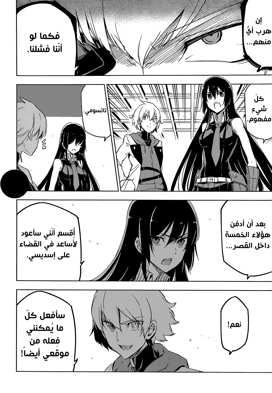 Read Akame ga Kill AR Manga Online