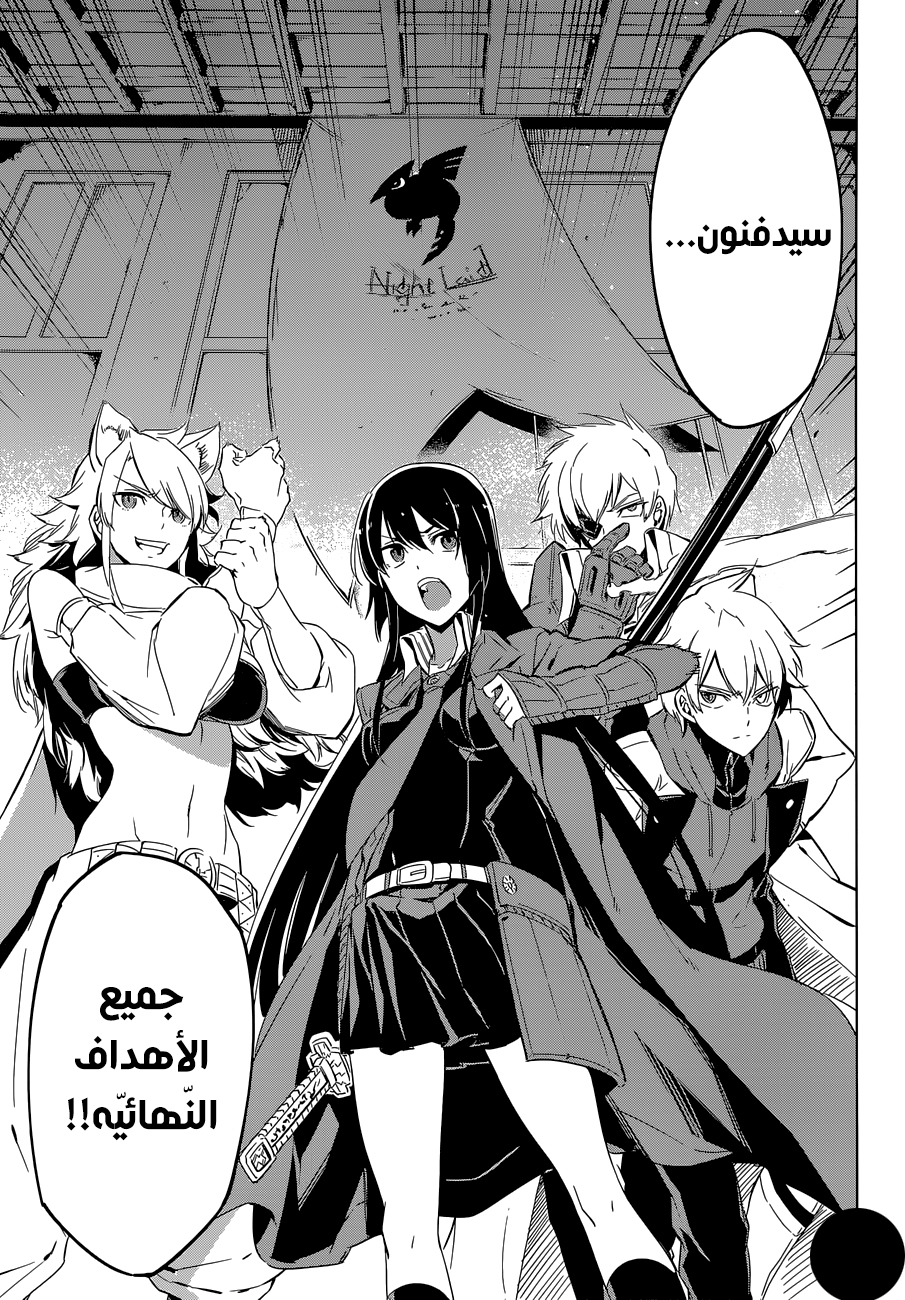 Read Akame ga Kill AR Manga Online
