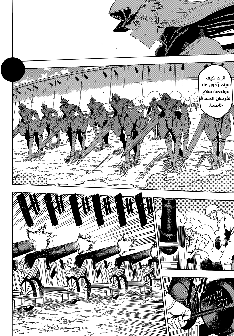 Read Akame ga Kill AR Manga Online