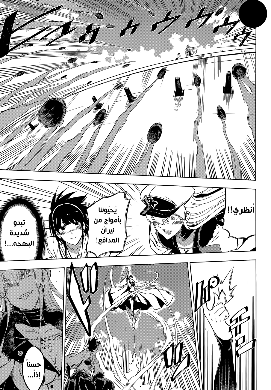 Read Akame ga Kill AR Manga Online