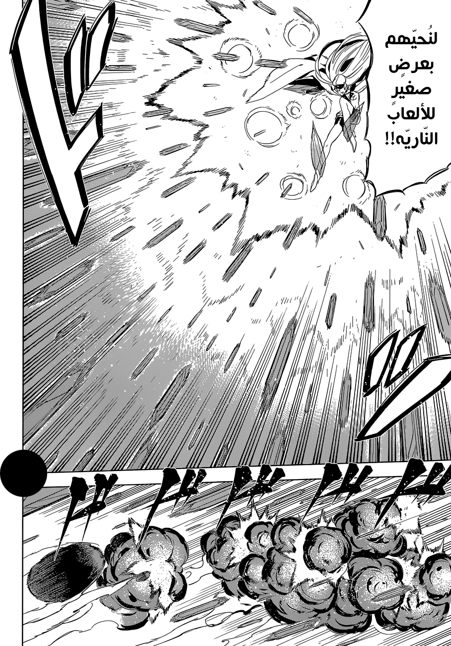 Read Akame ga Kill AR Manga Online