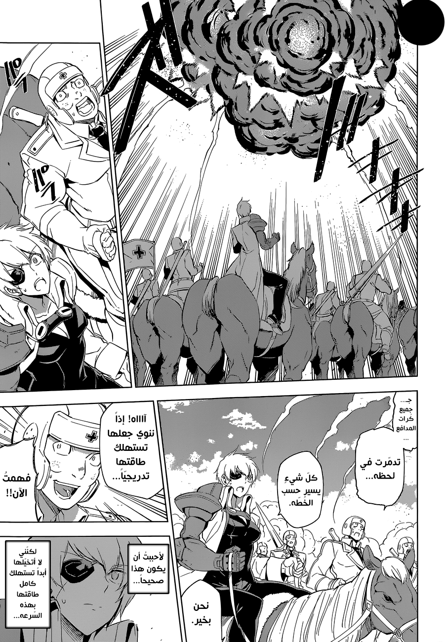 Read Akame ga Kill AR Manga Online