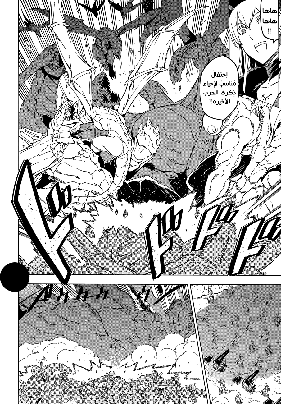 Read Akame ga Kill AR Manga Online