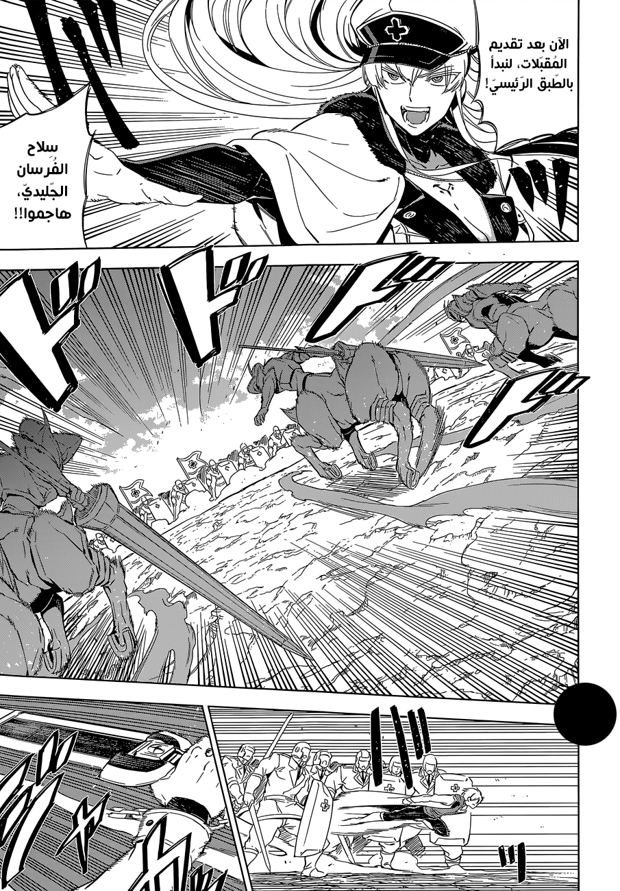 Read Akame ga Kill AR Manga Online