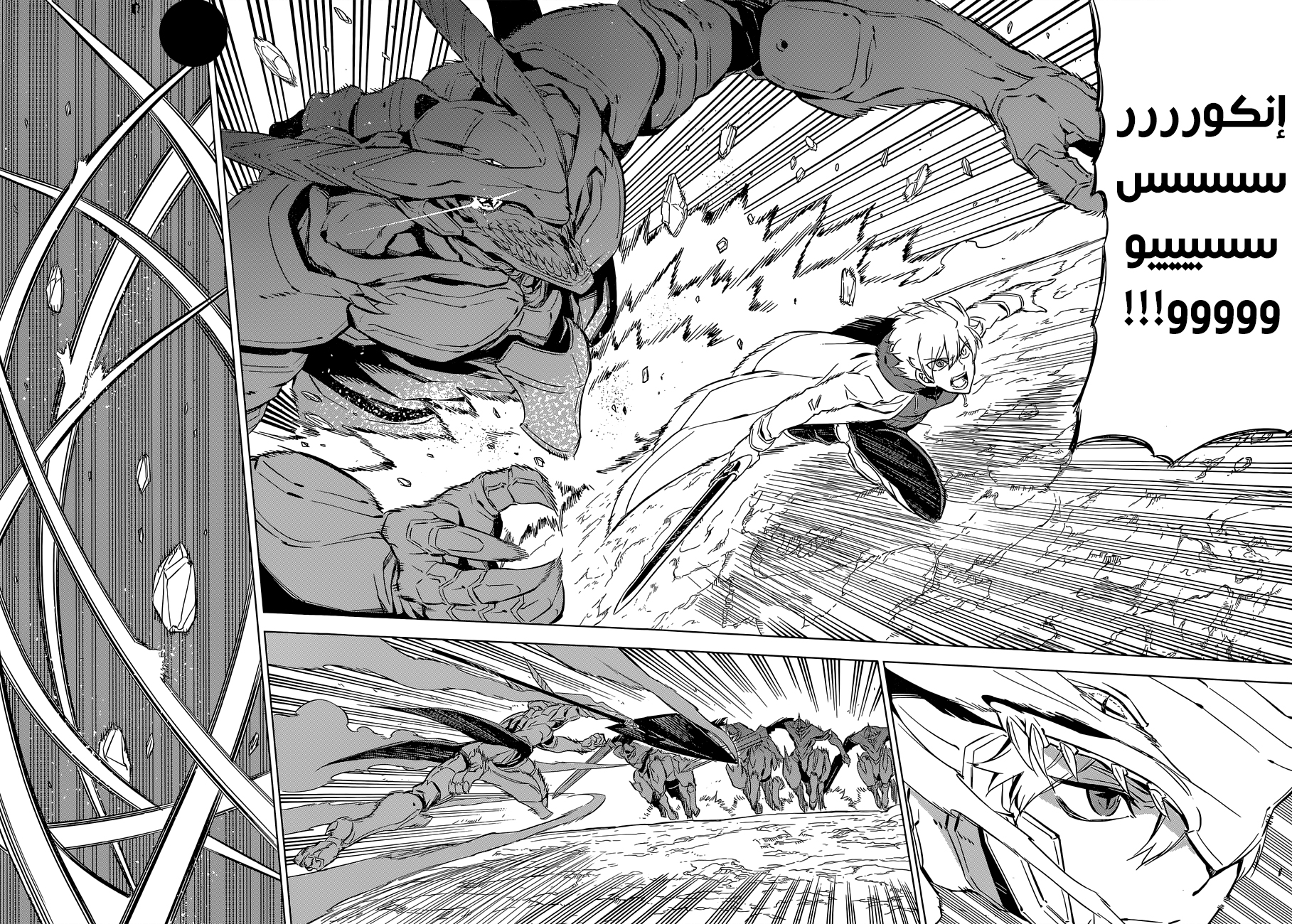 Read Akame ga Kill AR Manga Online