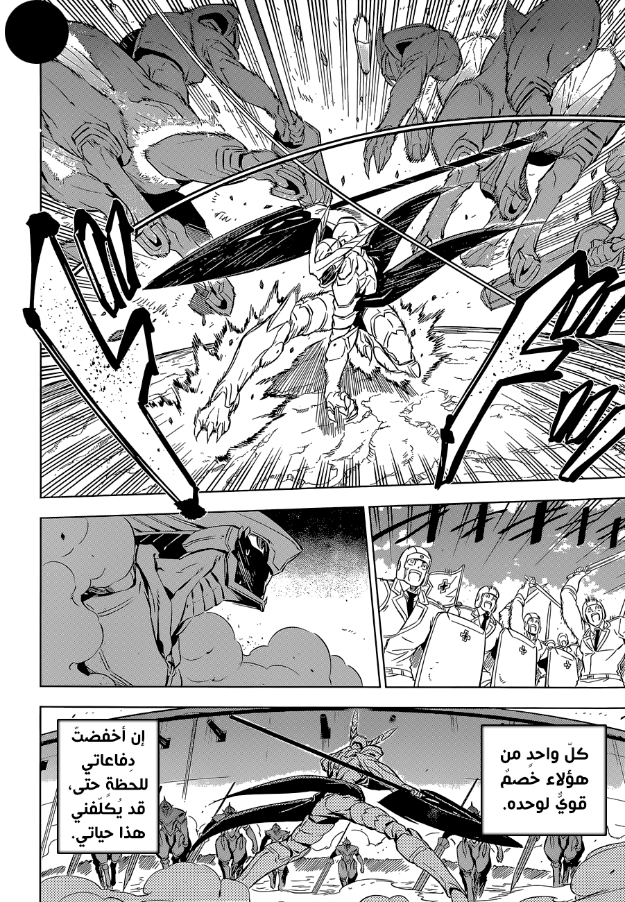 Read Akame ga Kill AR Manga Online
