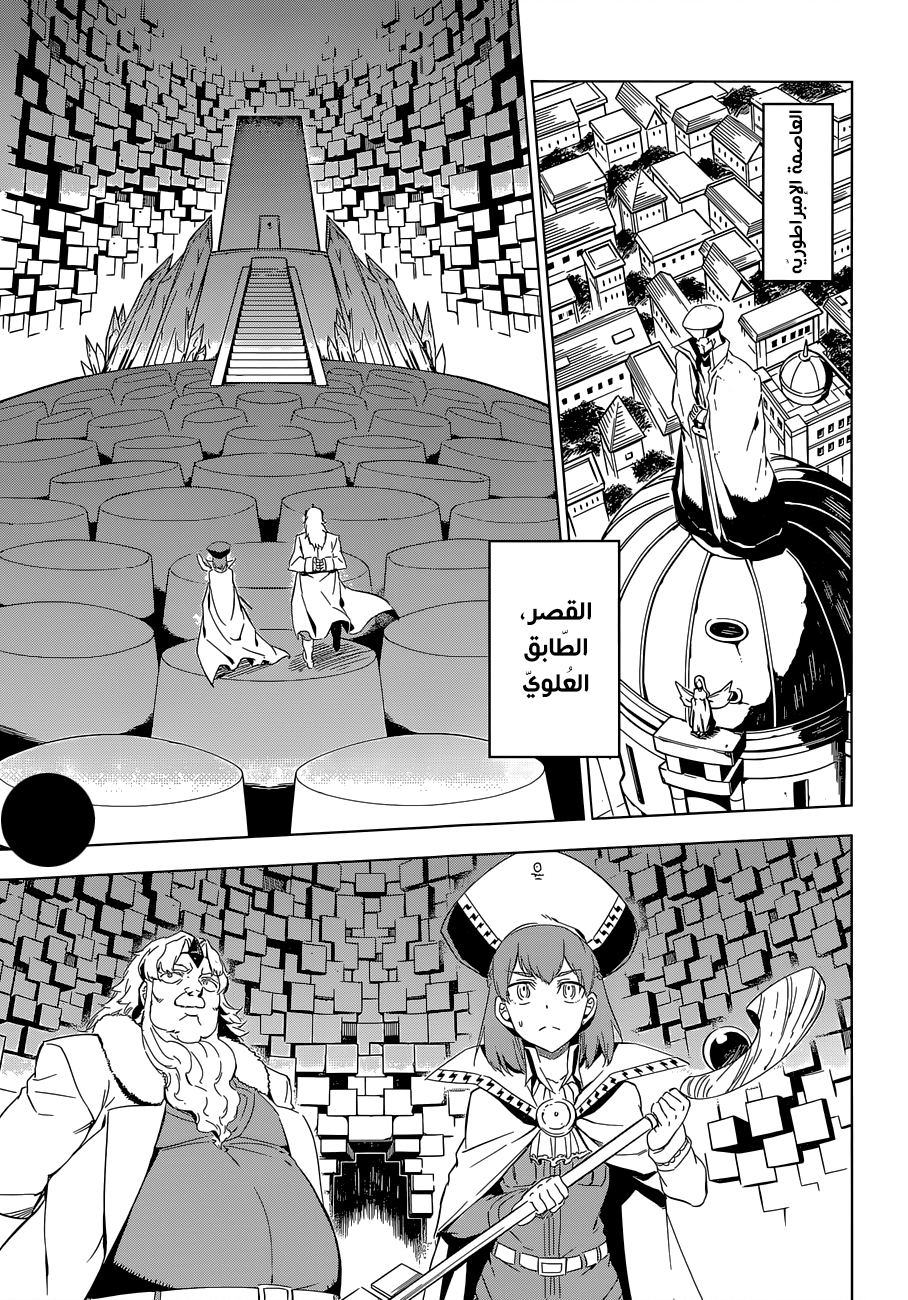Read Akame ga Kill AR Manga Online