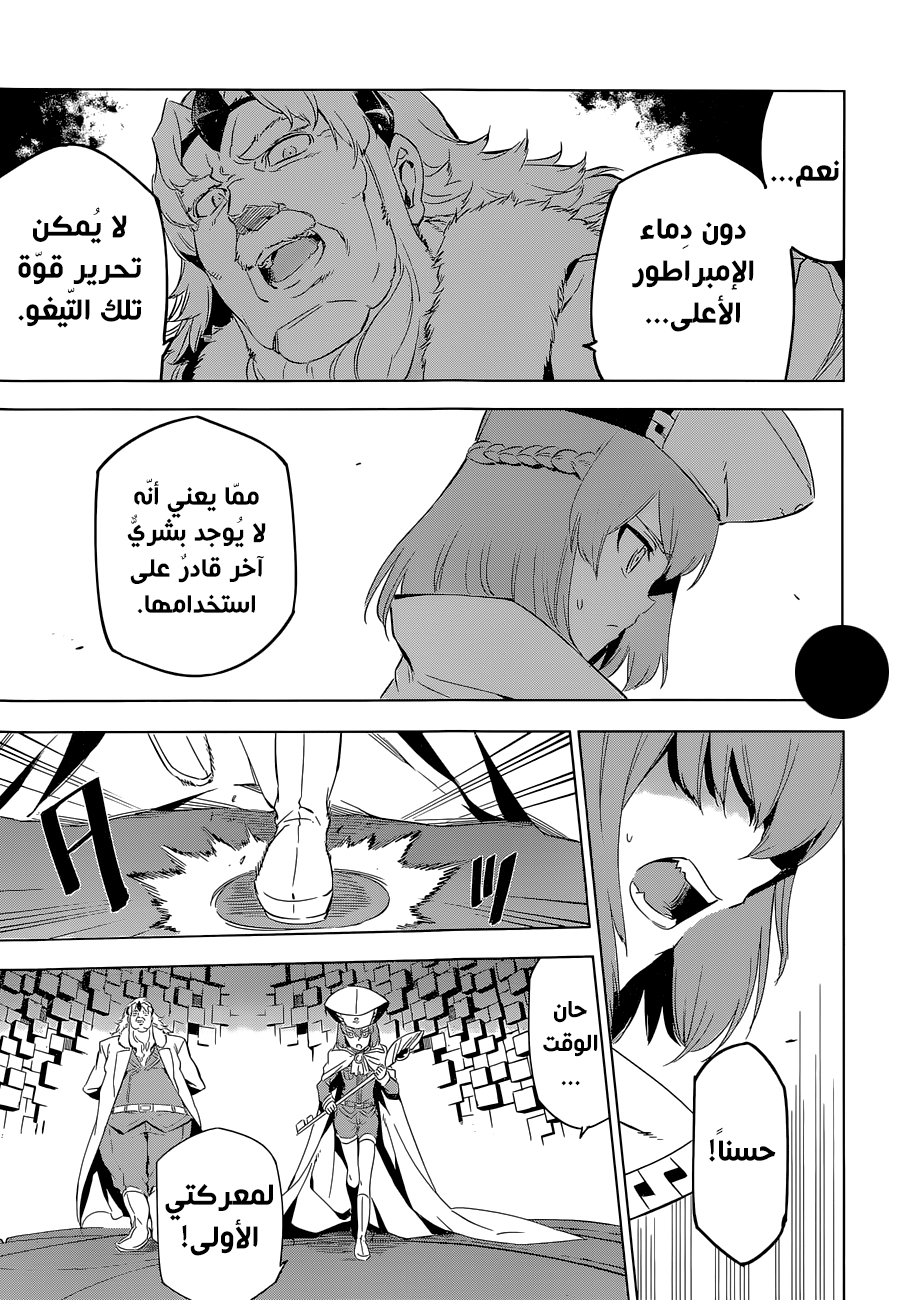 Read Akame ga Kill AR Manga Online