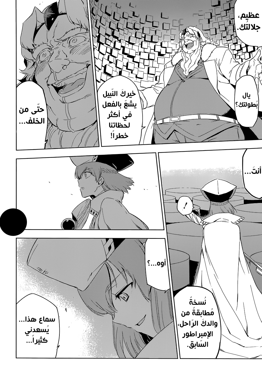 Read Akame ga Kill AR Manga Online