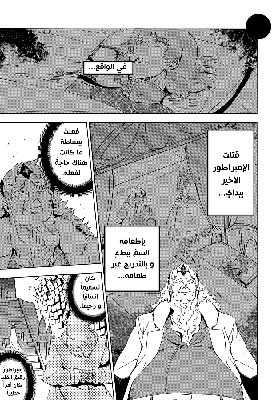 Read Akame ga Kill AR Manga Online