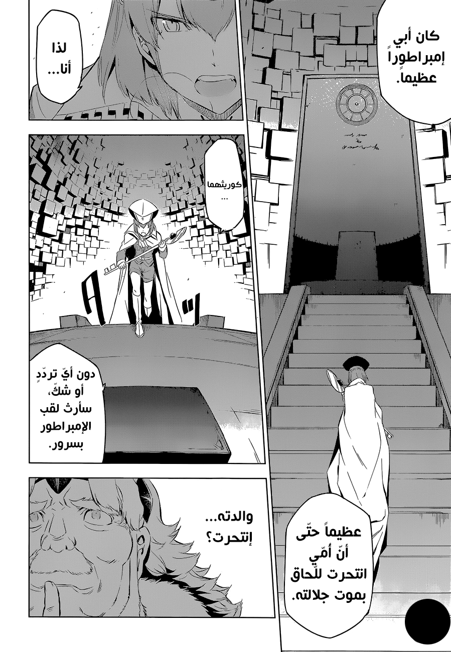 Read Akame ga Kill AR Manga Online