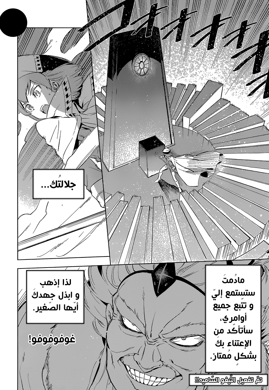 Read Akame ga Kill AR Manga Online
