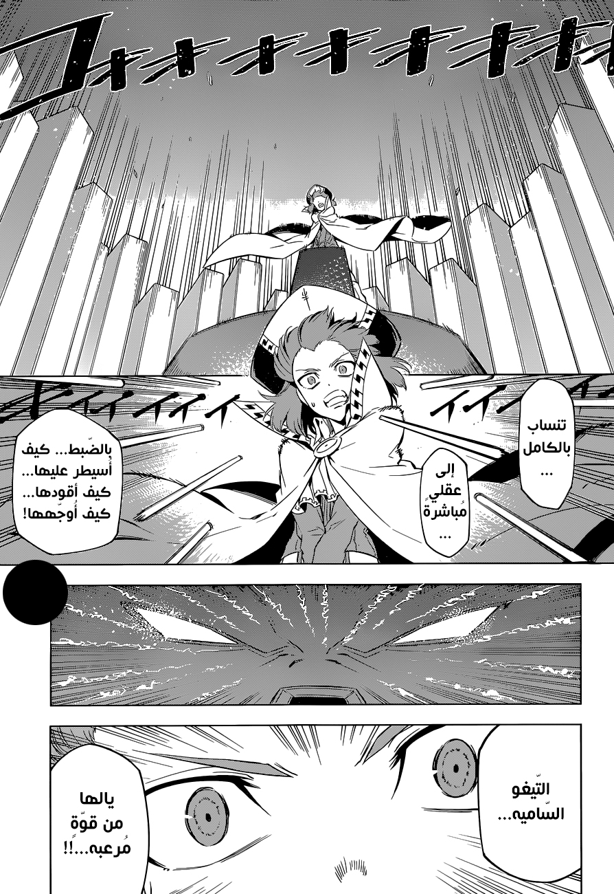 Read Akame ga Kill AR Manga Online