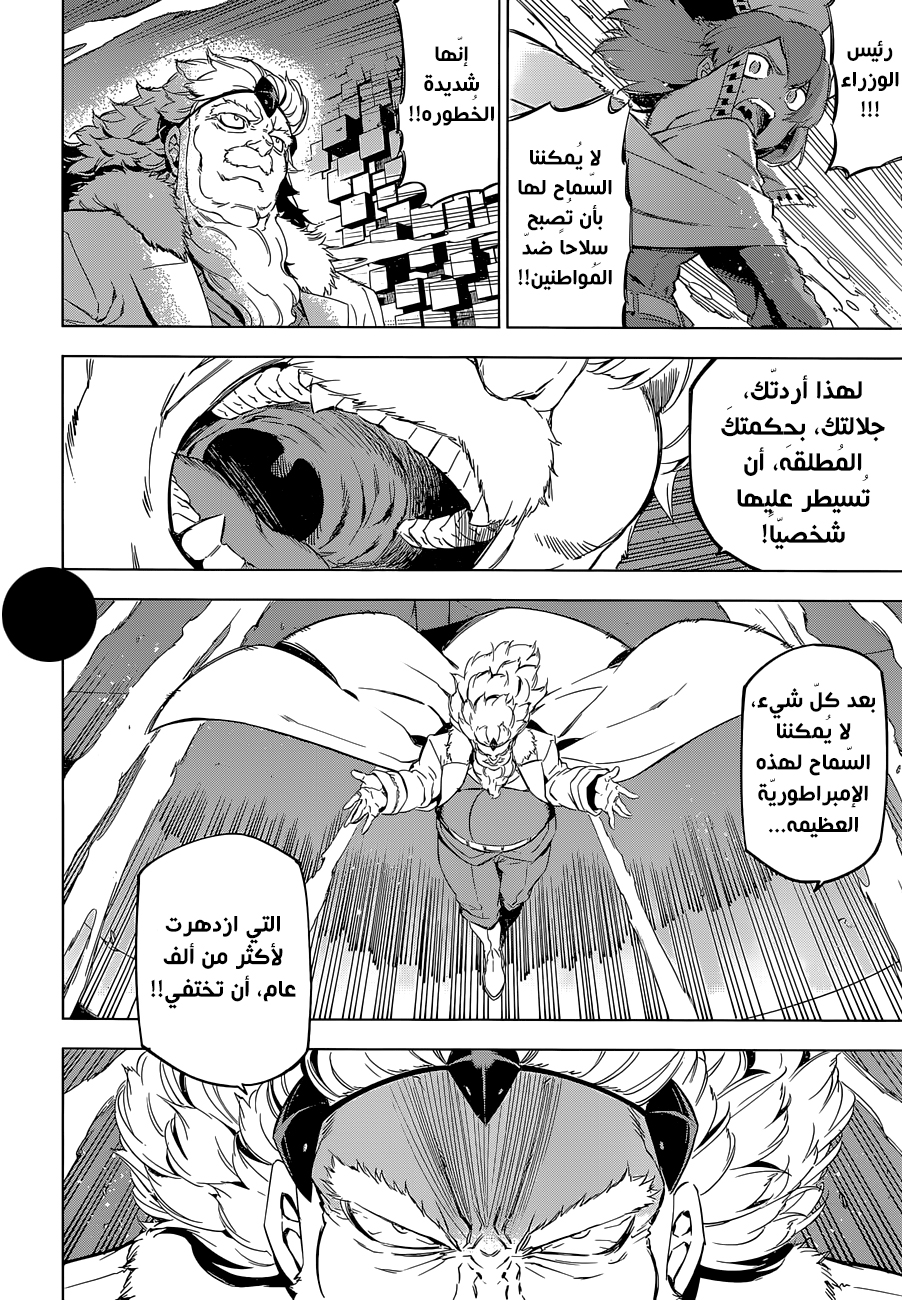 Read Akame ga Kill AR Manga Online