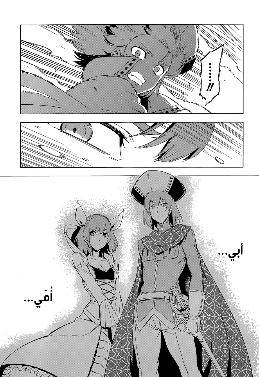 Read Akame ga Kill AR Manga Online