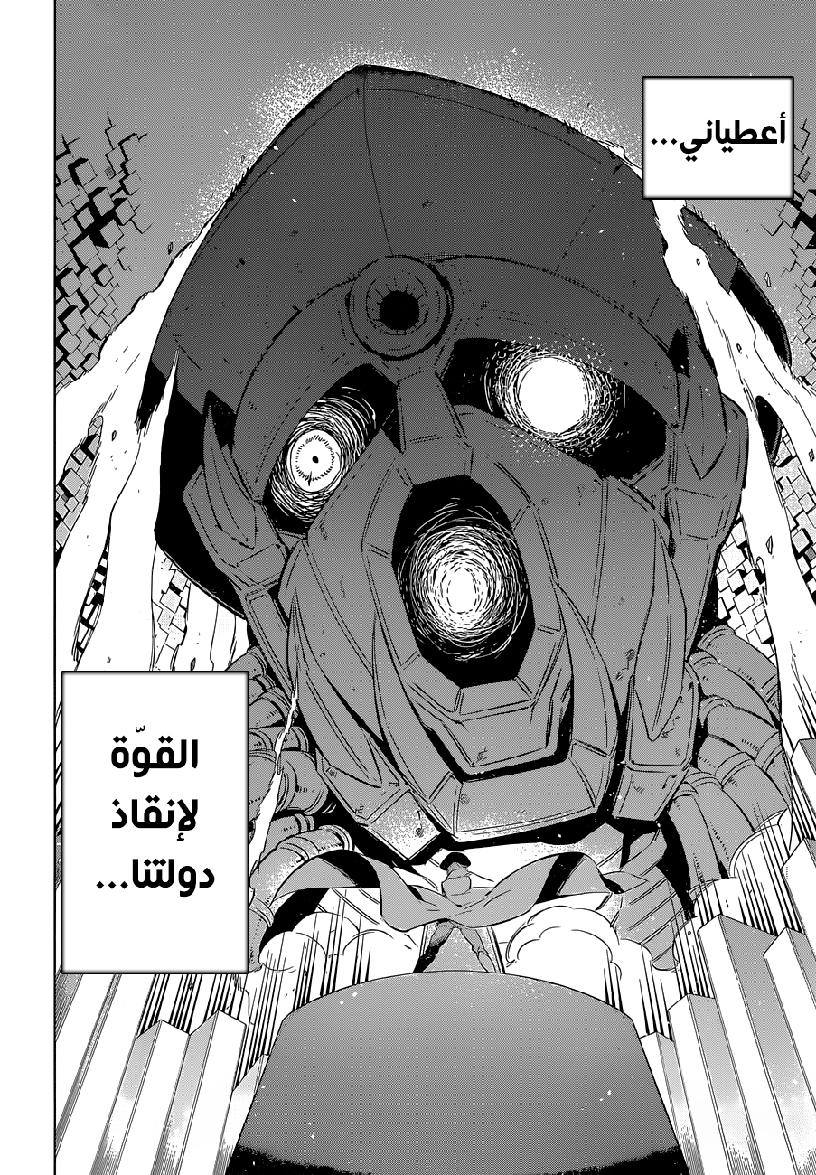 Read Akame ga Kill AR Manga Online