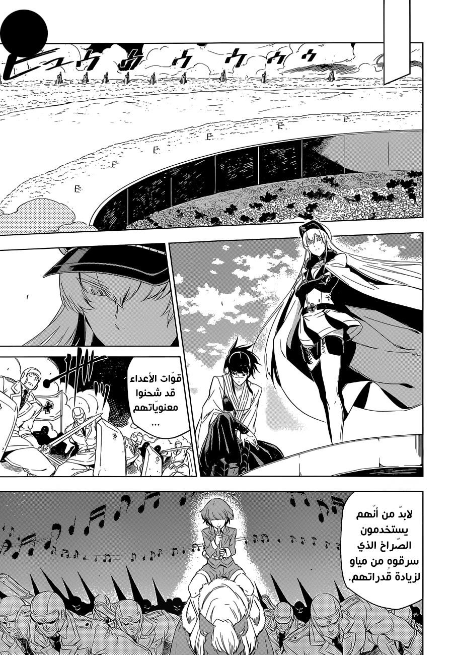 Read Akame ga Kill AR Manga Online