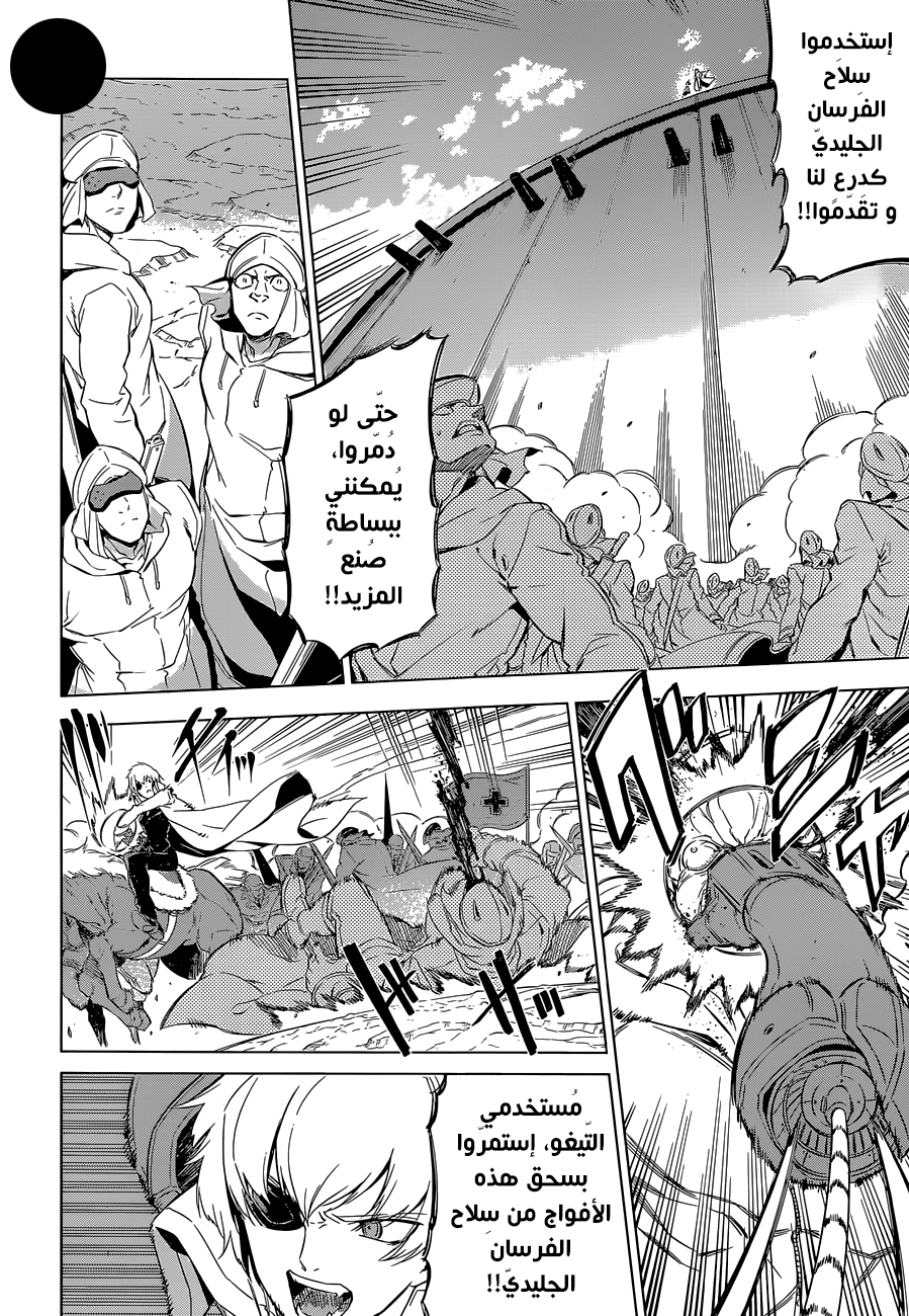 Read Akame ga Kill AR Manga Online