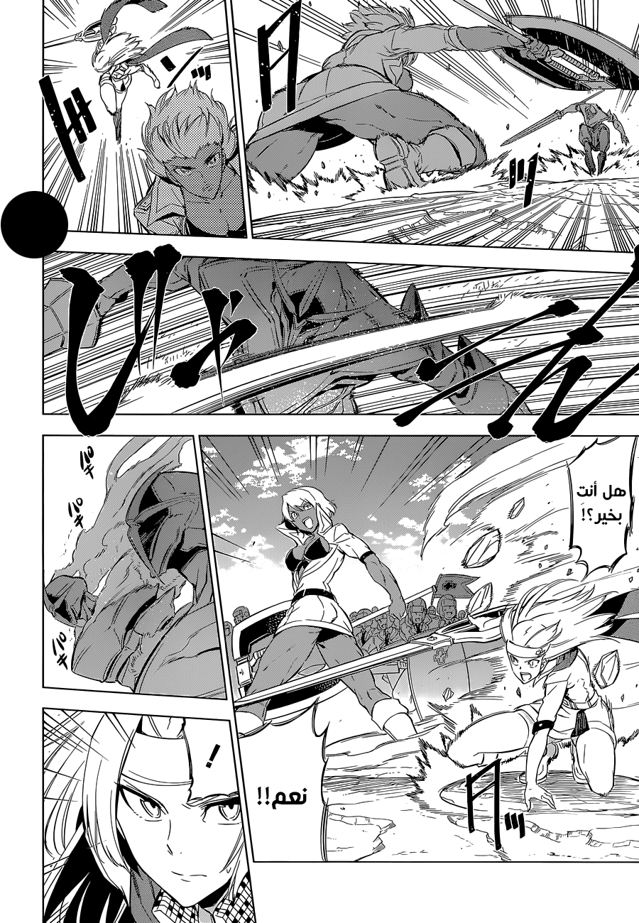 Read Akame ga Kill AR Manga Online