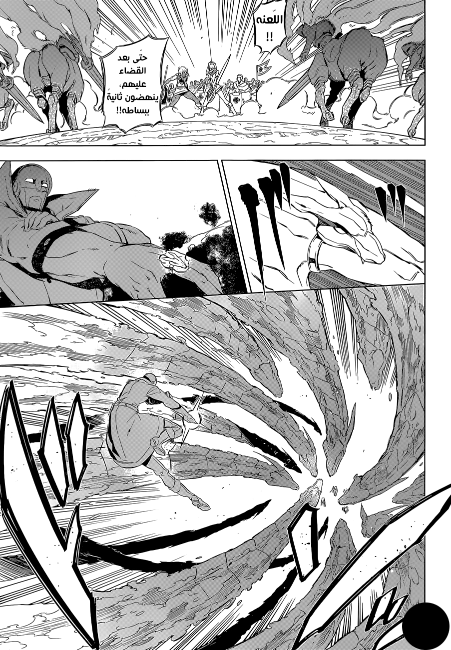 Read Akame ga Kill AR Manga Online