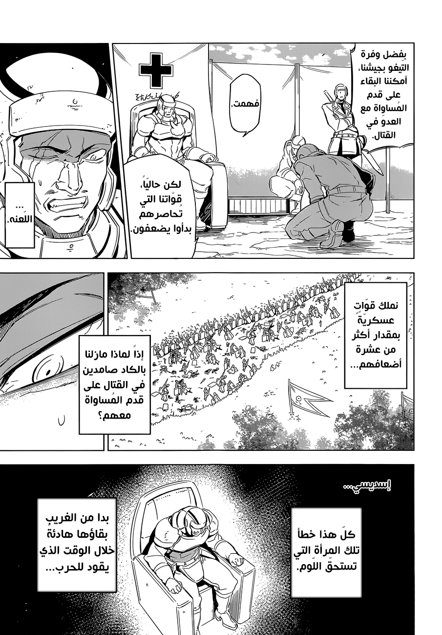 Read Akame ga Kill AR Manga Online
