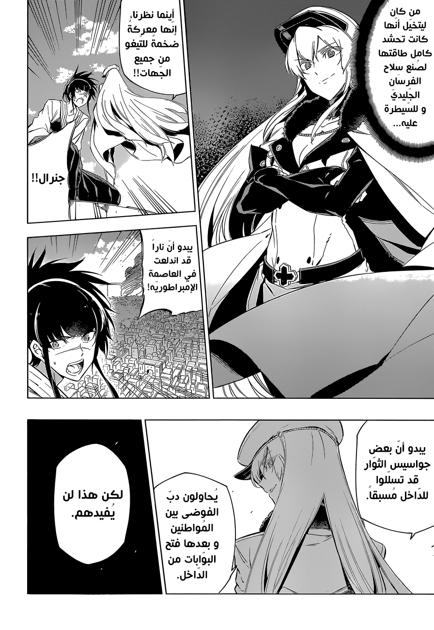 Read Akame ga Kill AR Manga Online