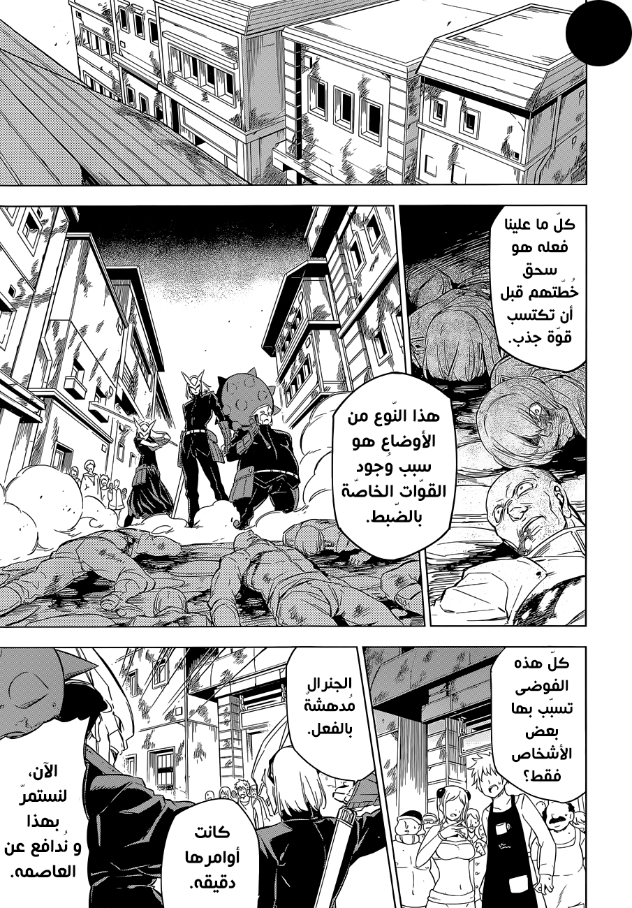 Read Akame ga Kill AR Manga Online