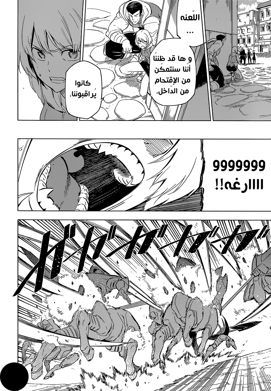 Read Akame ga Kill AR Manga Online