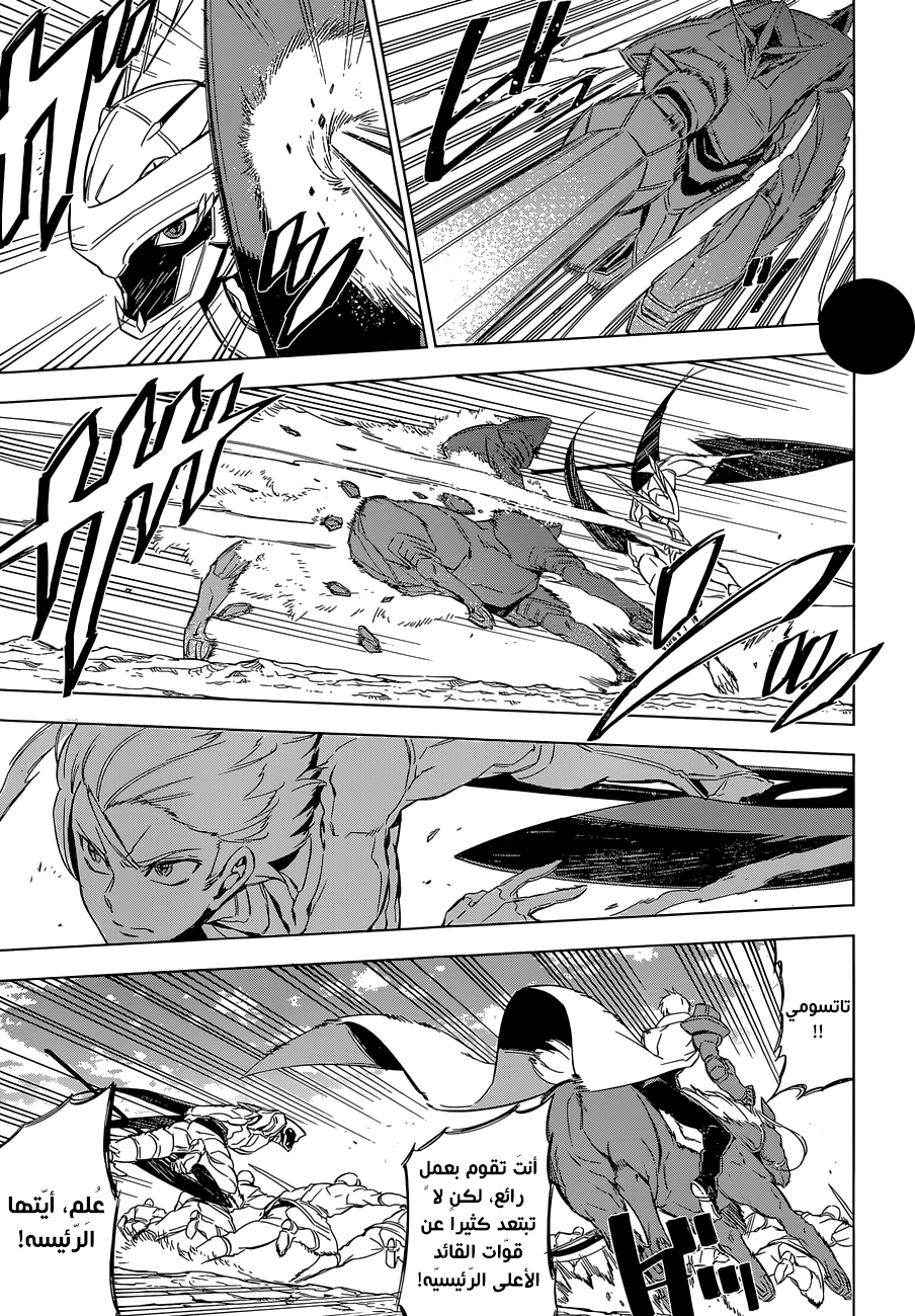 Read Akame ga Kill AR Manga Online