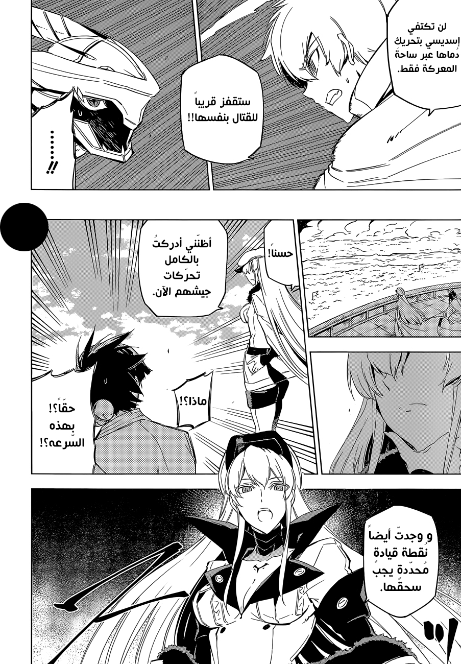 Read Akame ga Kill AR Manga Online