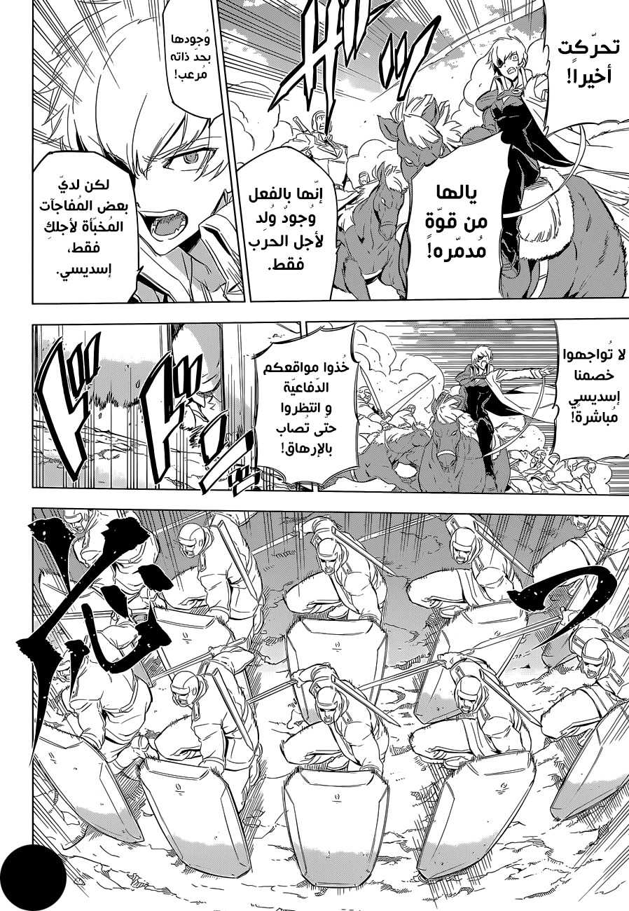 Read Akame ga Kill AR Manga Online
