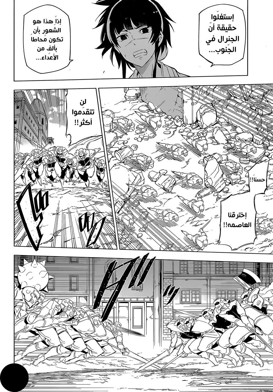 Read Akame ga Kill AR Manga Online
