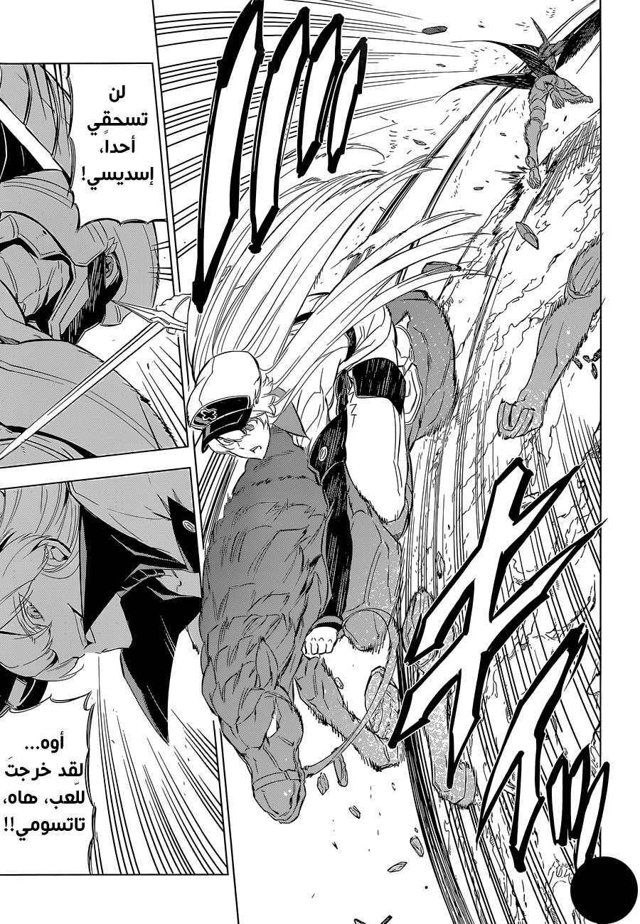Read Akame ga Kill AR Manga Online