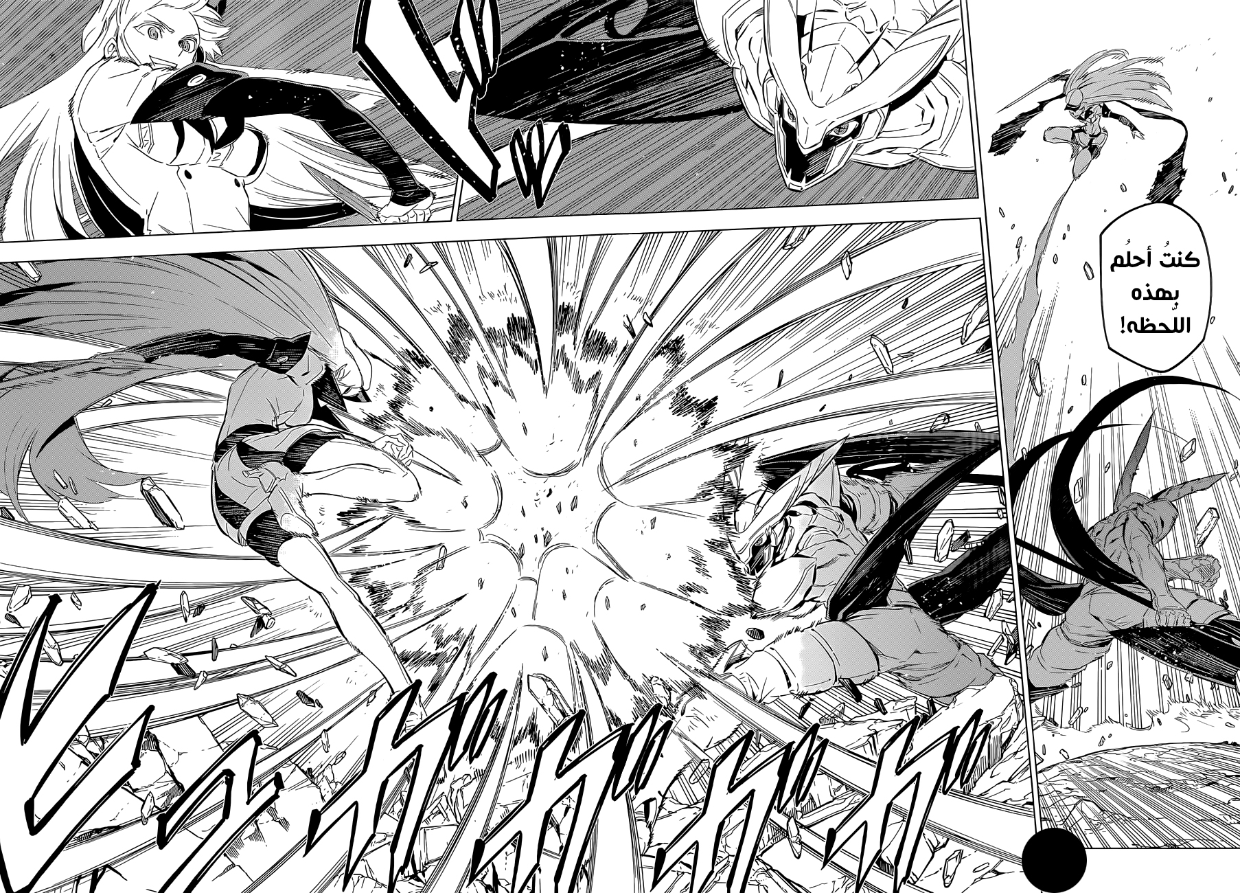 Read Akame ga Kill AR Manga Online