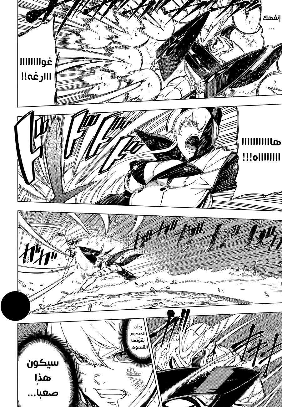 Read Akame ga Kill AR Manga Online