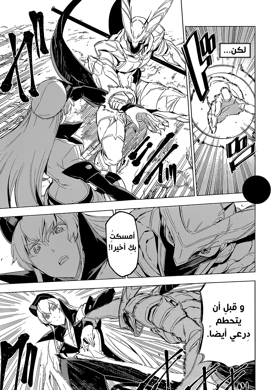Read Akame ga Kill AR Manga Online