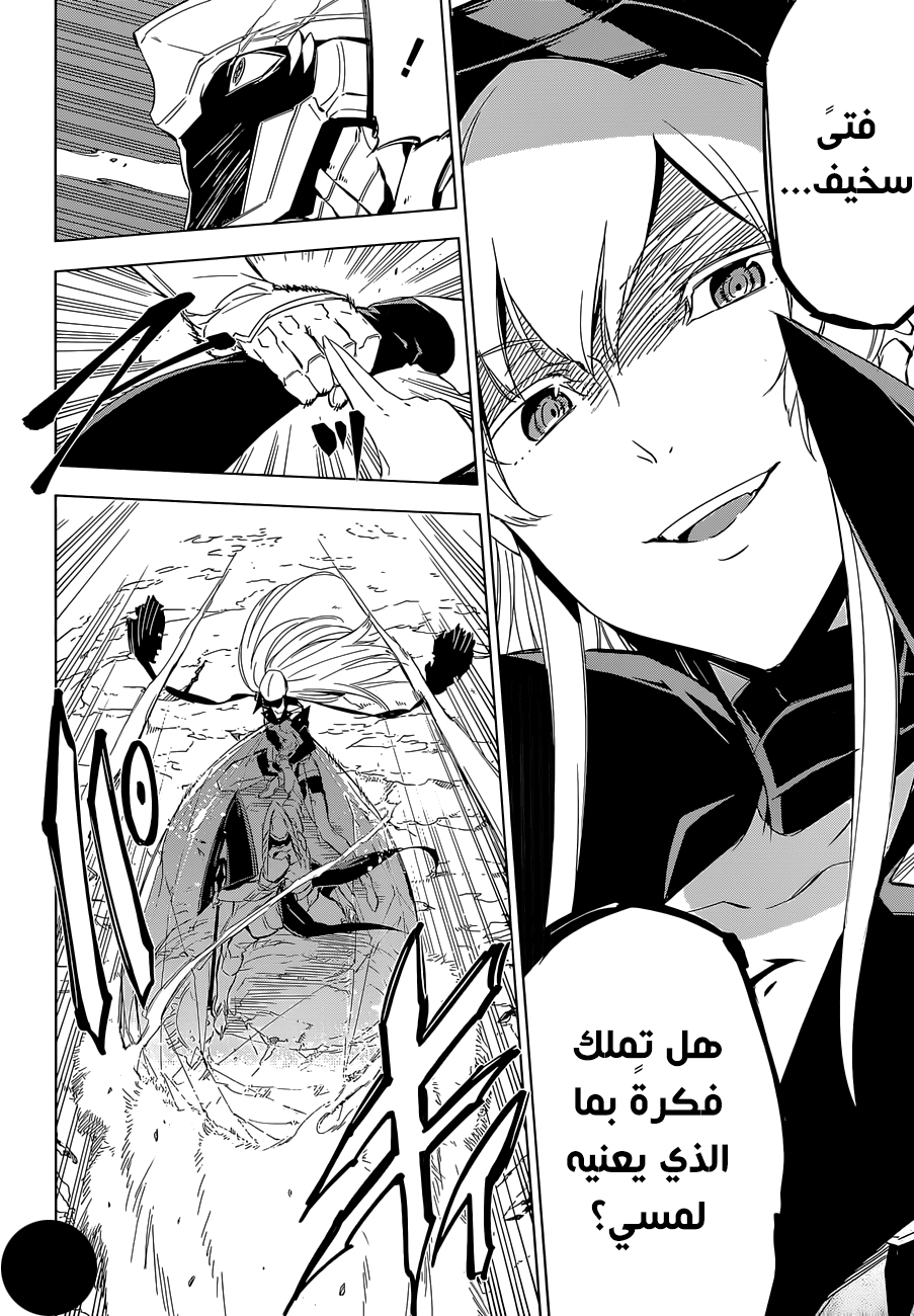 Read Akame ga Kill AR Manga Online