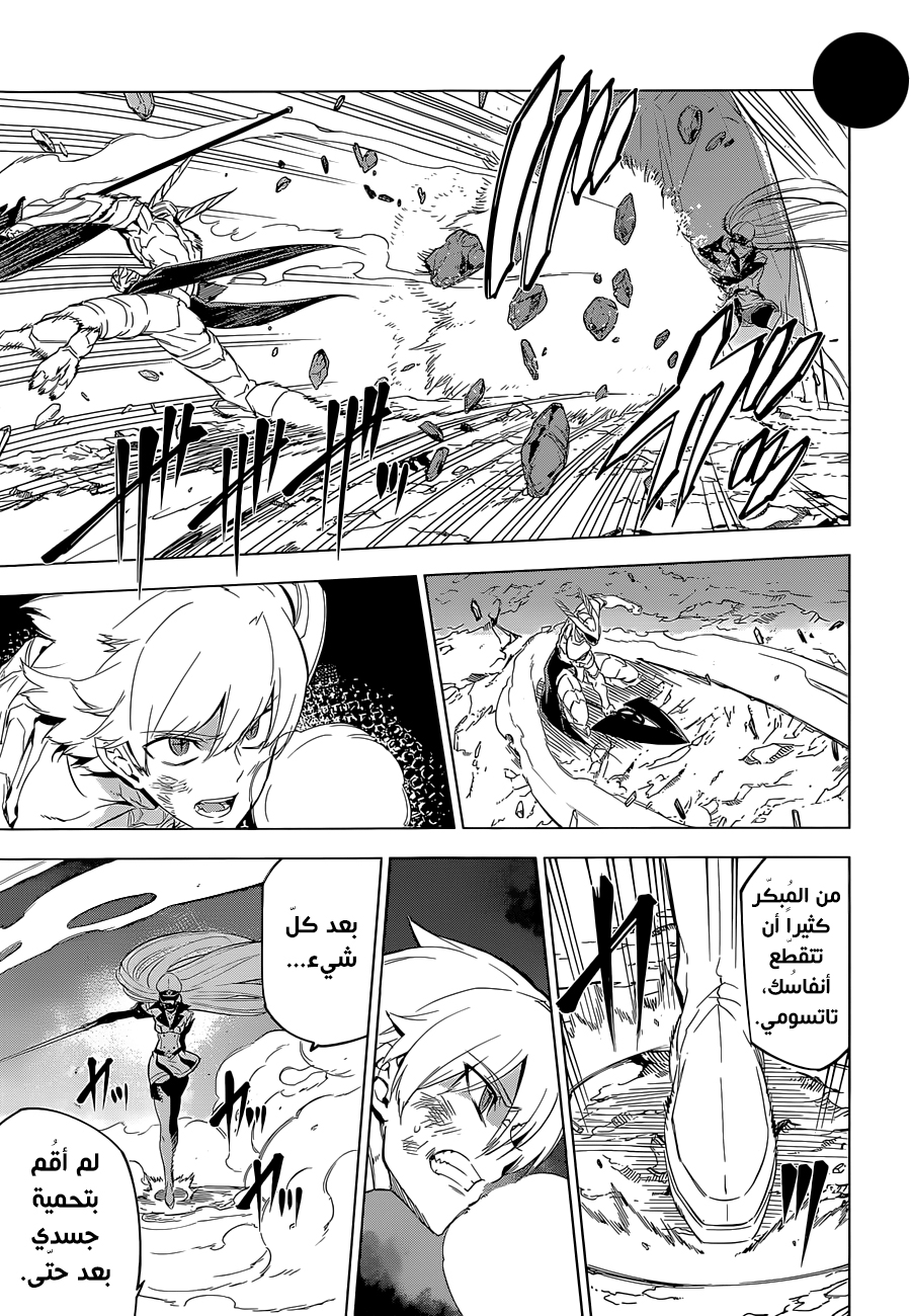 Read Akame ga Kill AR Manga Online
