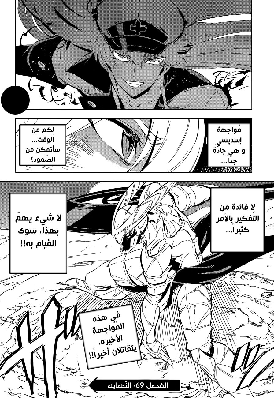 Read Akame ga Kill AR Manga Online