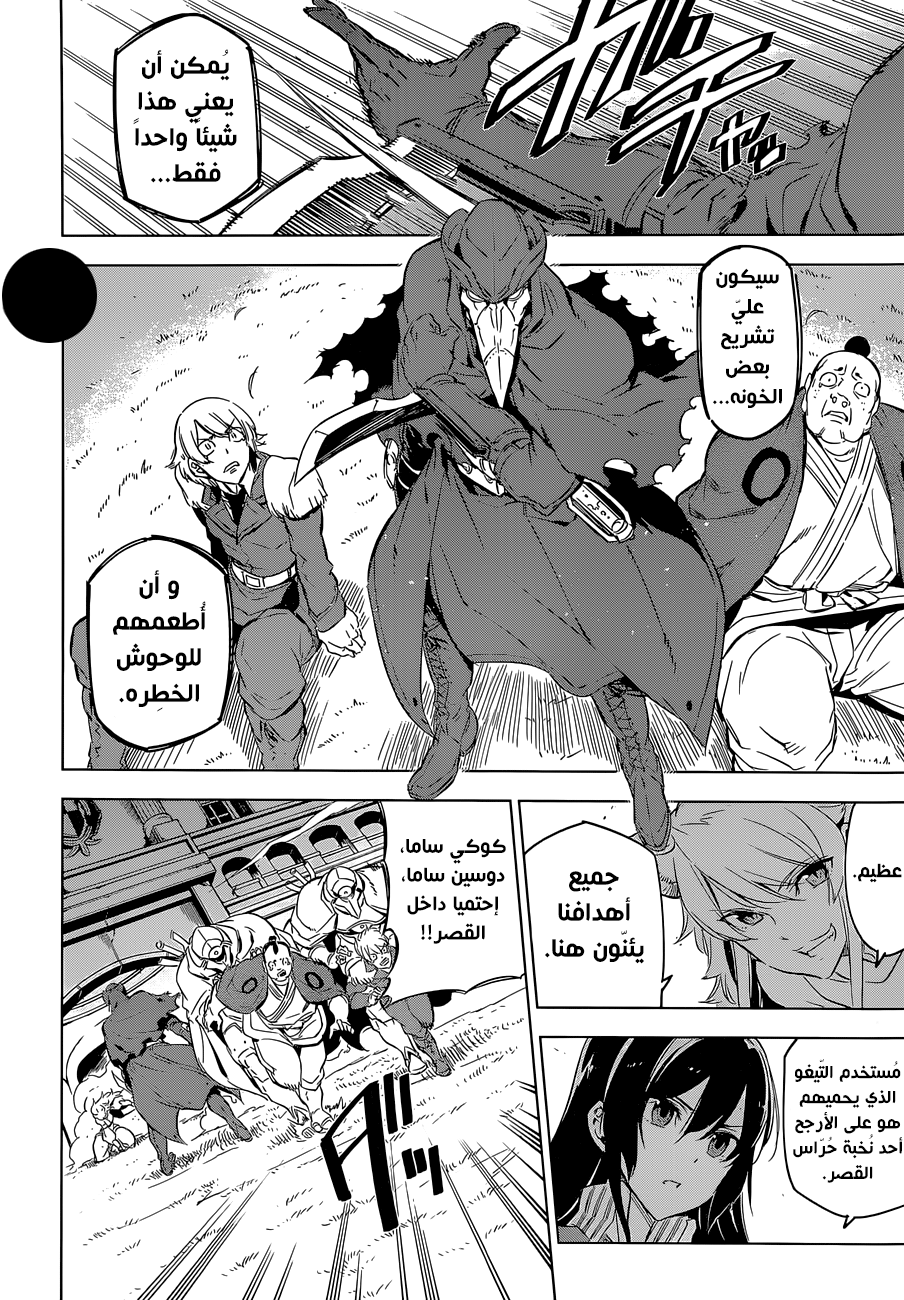 Read Akame ga Kill AR Manga Online