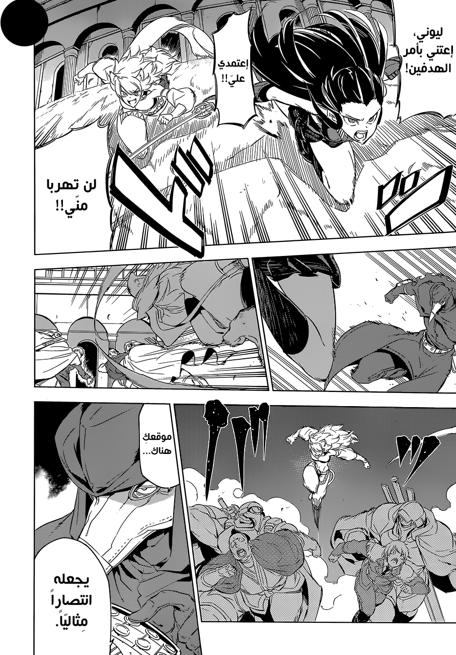 Read Akame ga Kill AR Manga Online